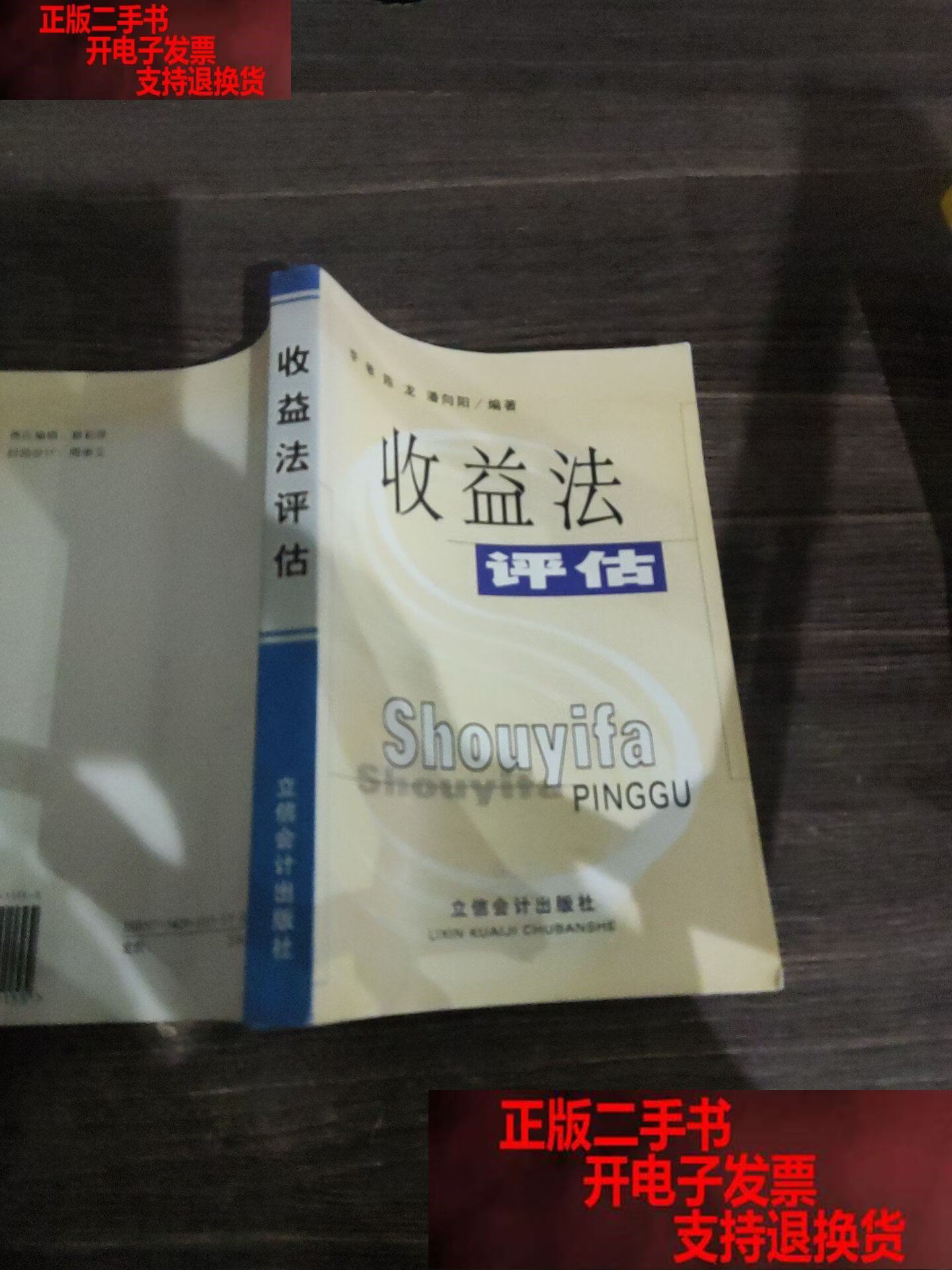 收益法评估参数(收益法评估计算公式)宣城市